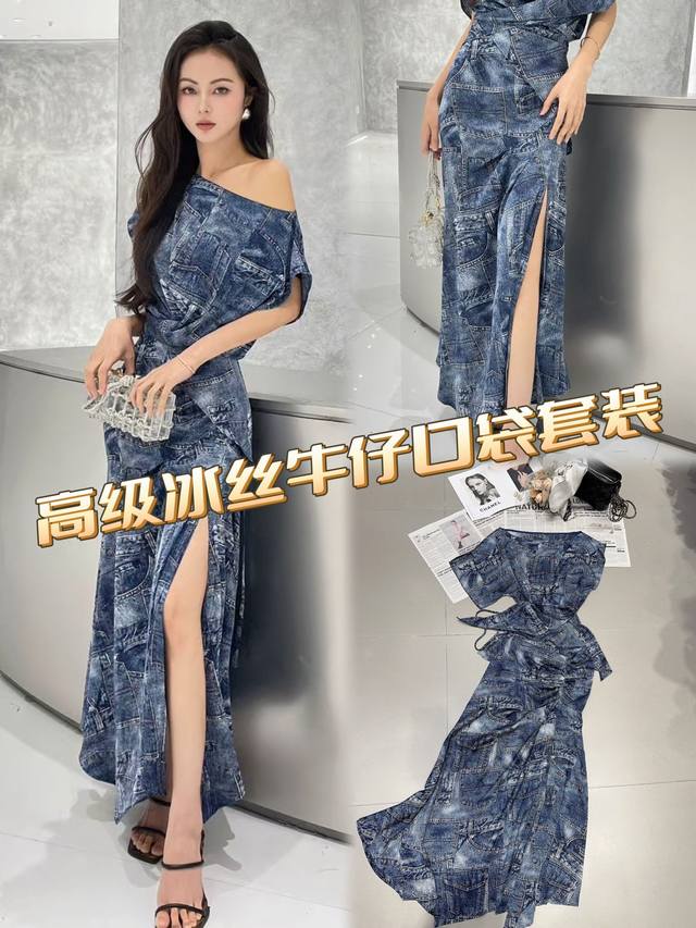 Set Premium Denim Pocket Set, Made From Ice Silk Material With A Smooth, Luxurio