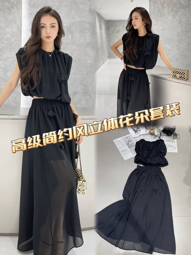 Set High-End Minimalist 3D Floral Set, Elegant And Classic Black. The Sleeveless