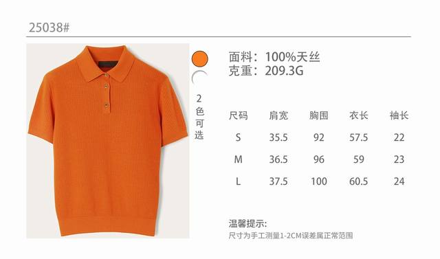 The Latest Style Online! Polo Collar With Gold Buttons, Two-Color Knit Short-Sle