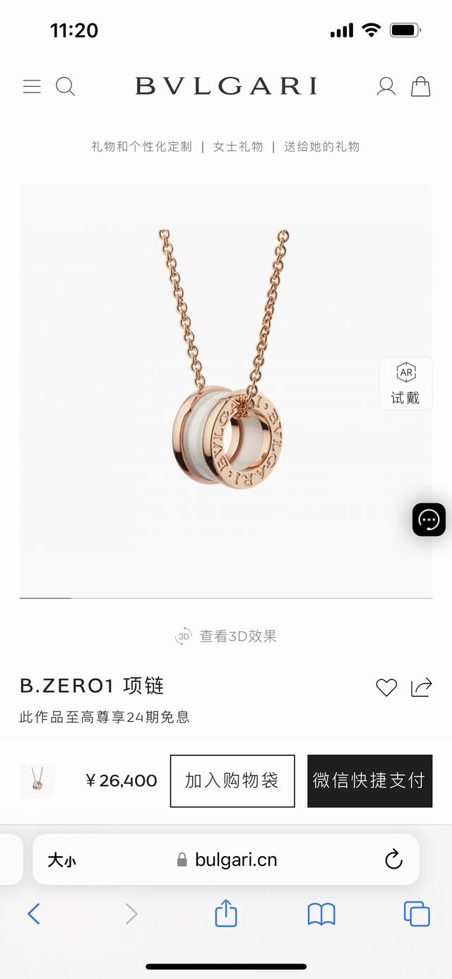 Authentic 1:1 Bvlgari Classic B.Zero1 White Gold Ceramic Couple Necklace! Bvlgar