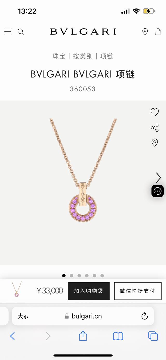 Bvlgari Special Edition Pink Diamond Coin Necklace. Bvlgari's Ultra-Classic Coin