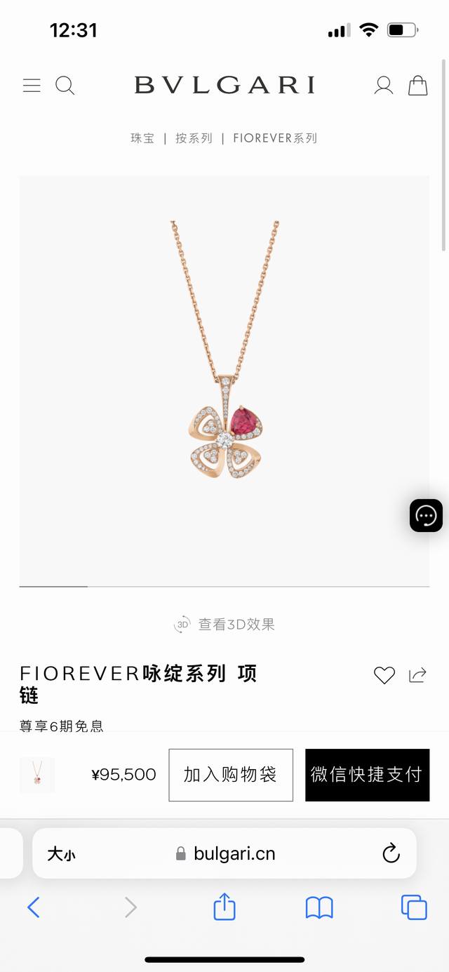 Bvlgari Ying Zhan Series Diamond-Studded Rose Gold Necklace With Full Packaging.