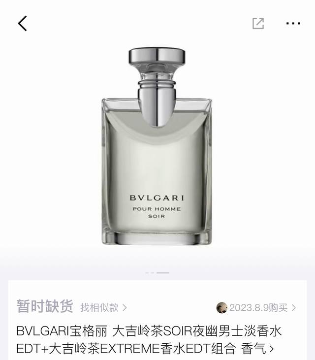 Bvlgari Big Dipper Soir Tea Night Men's And Women's Eau De Toilette (Edt) 100Ml.