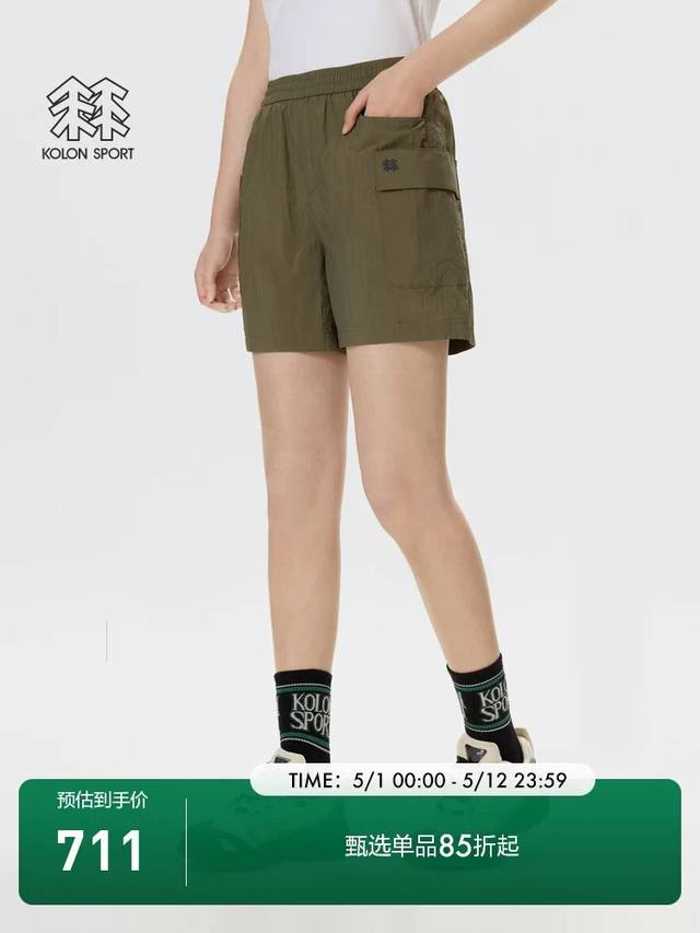 Kolon Sport Women's Camping Loose Shorts Summer Water-Resistant Upf 70+ Uv Prote