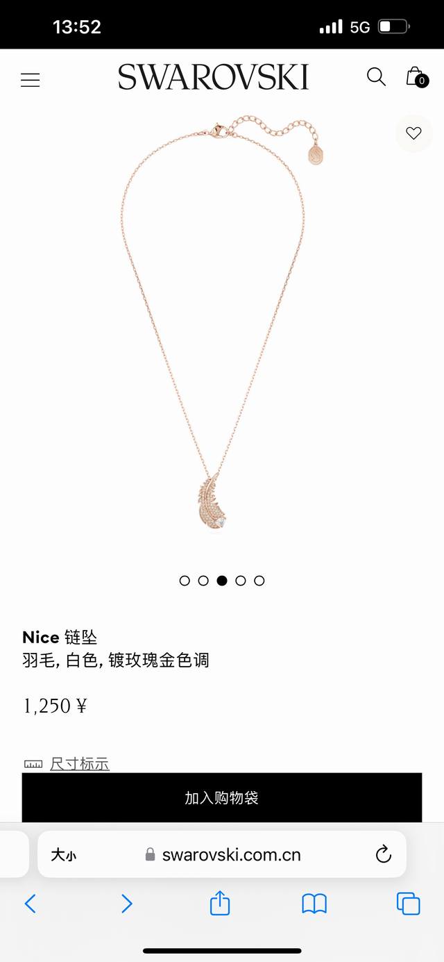 Swarovski Nice Series Light Feather Necklace Collar Chain, Available At The Bout
