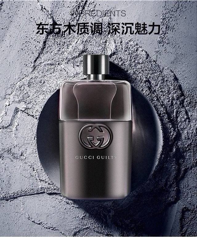 Vietnam Version Gucci Guilty Men's Edt 90Ml Vietnam Imported Customs Seized Come