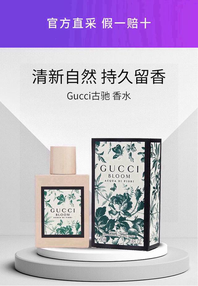 Vietnam Version Gucci Blooming Flowers Green 100Ml Vietnam Imported Customs Seiz