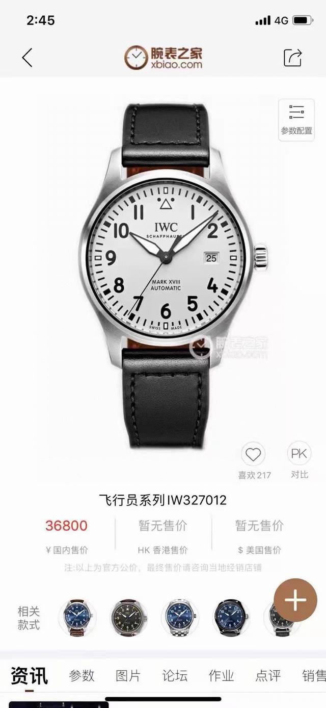 New Arrival: Iwc Pilot's Watch Mechanical Watch Iwc 317002, 2016 Basel Fair New
