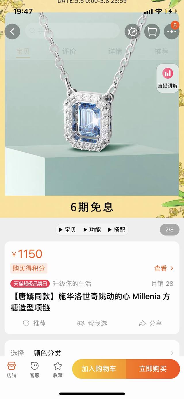 Real-Life Photo 690 Special Gift Swarovski Jumping Heart Millenia Sugar Cube Nec