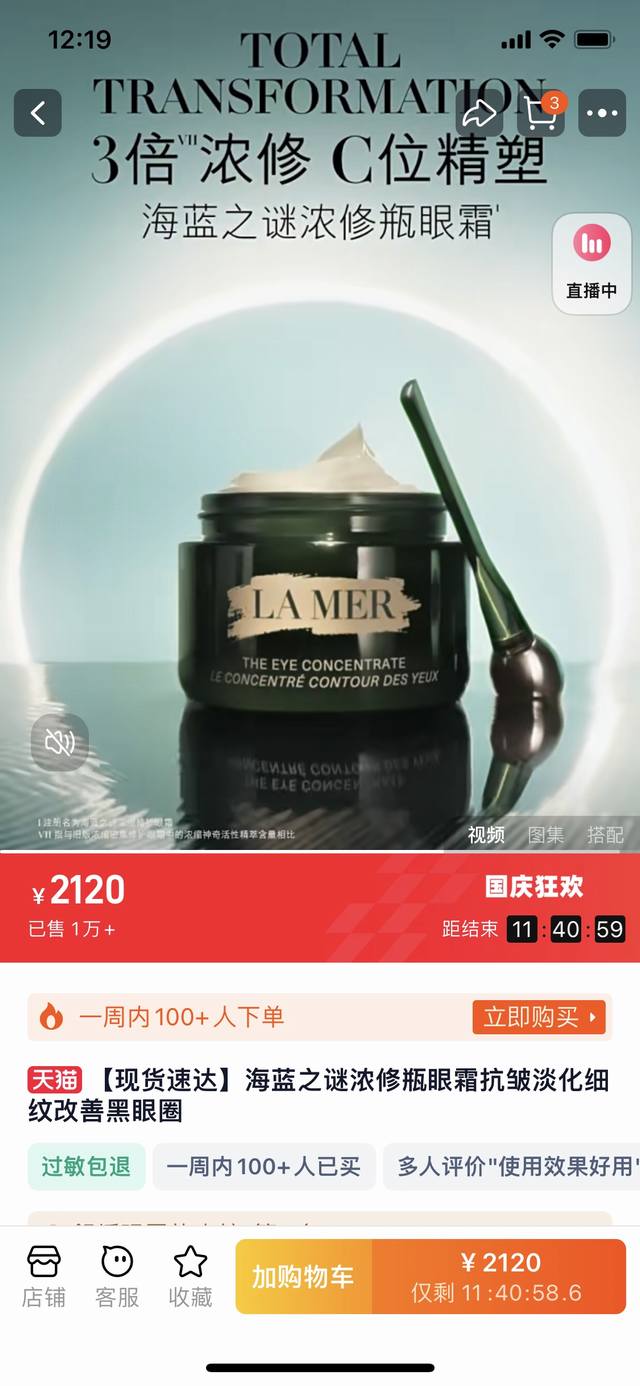 Real Photos With A Handbag. 520 Gift. La Mer Wrinkle Reducing Eye Cream 15Ml. Au