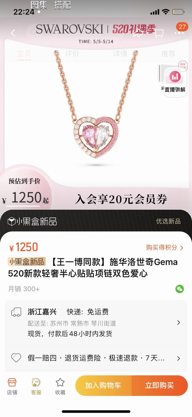 Actual Photos 520 Gift Wang Yibo's Same Style Swarovski Heart-Shaped Necklace Of