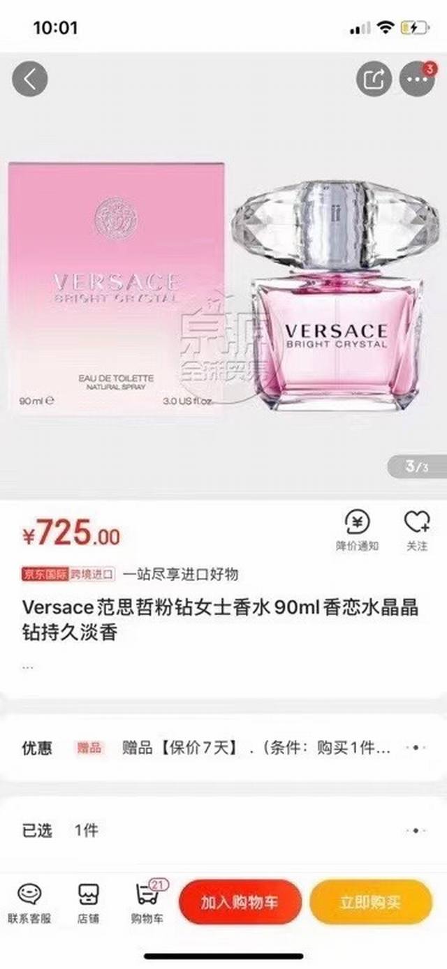 Real Photos 690 Gift Versace Pink Diamond Love Diamond Perfume 90Ml Special Chan