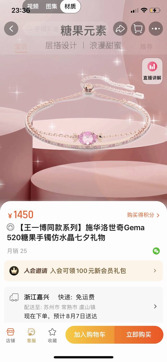 Real Shots 520 Gift Swarovski Gema Candy Full Diamond Bracelet, Purchased From A