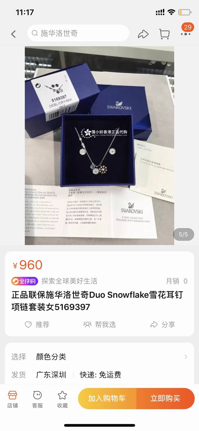 Actual Photo Exclusive 680 Gift Version With Official Store Packaging And Receip