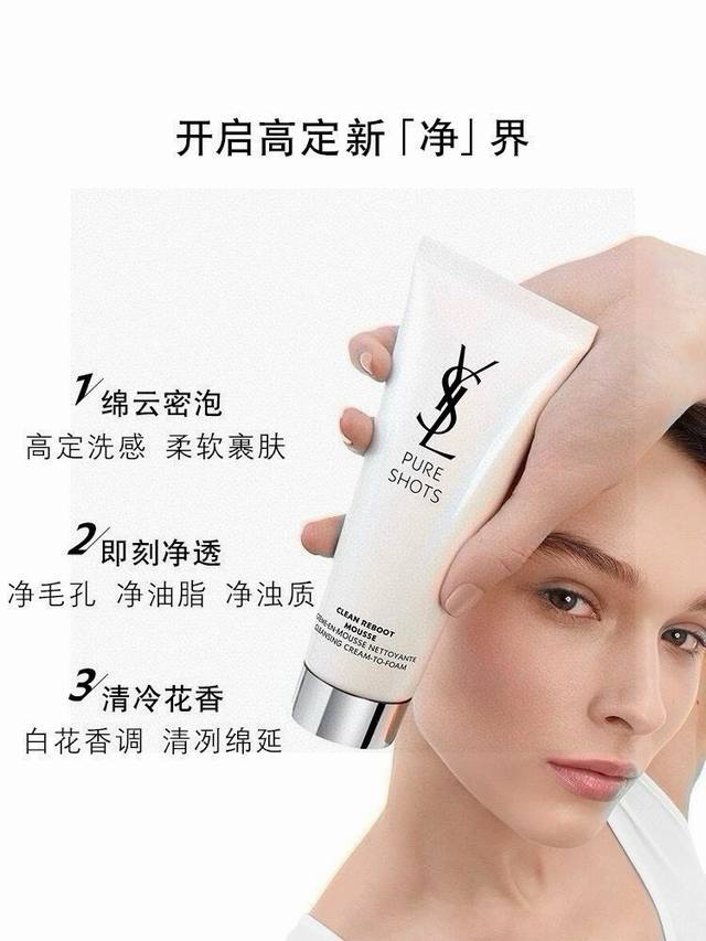Ysl Night Queen Cleanser 125Ml Counter Version With Carry Bag Counter New Produc