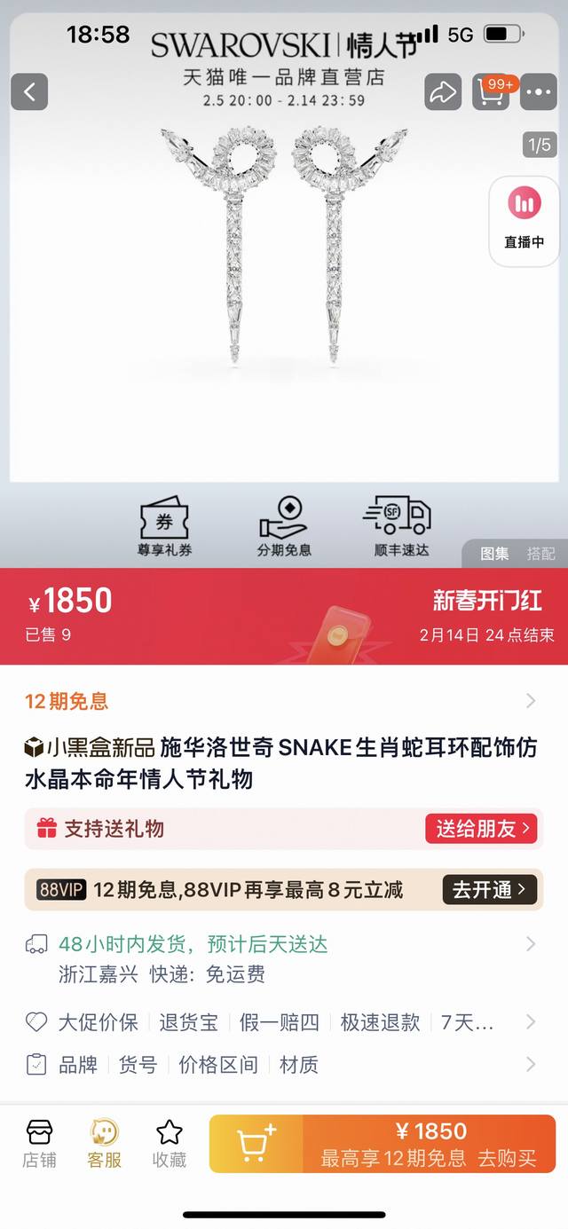 Swarovski Snake Year Crystal Earrings Mother's Day Gift 2025 Latest Store Packag