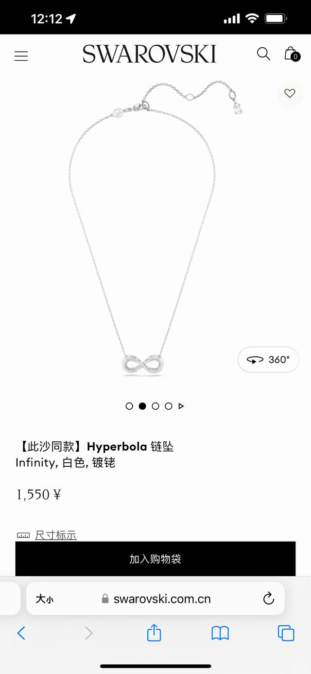 Swarovski Swarovski Hyperbola Symbol Necklace Collar Chain, Same As The Above, A