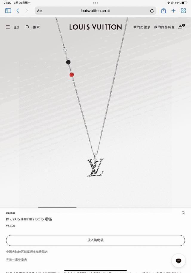 Lv Louis Vuitton Openwork Necklace With Full Packaging Louis Vuitton Collaborate