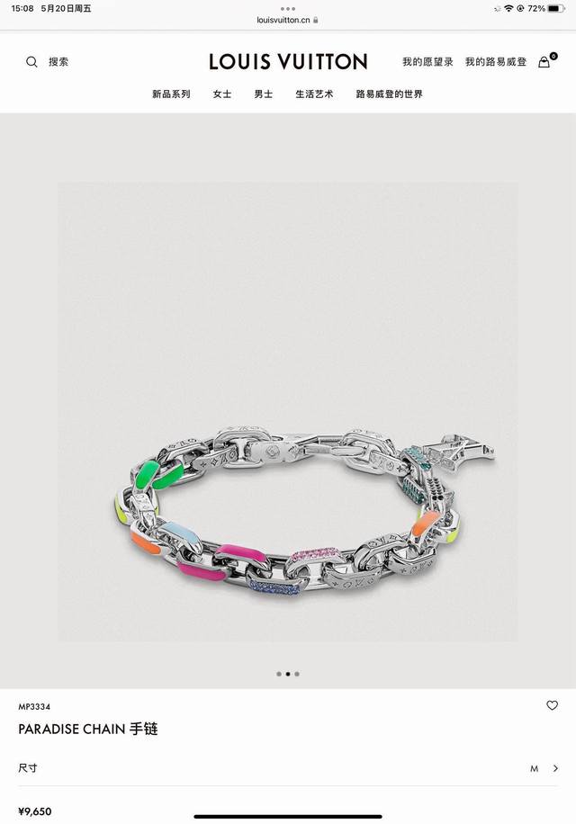 Lv Louis Vuitton Paradise Bamboo Bracelet With Full Set Of Packaging The Paradis
