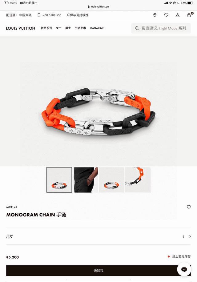 Lv Louis Vuitton Orange Bamboo-Patterned Bracelet In The Latest Color Combinatio