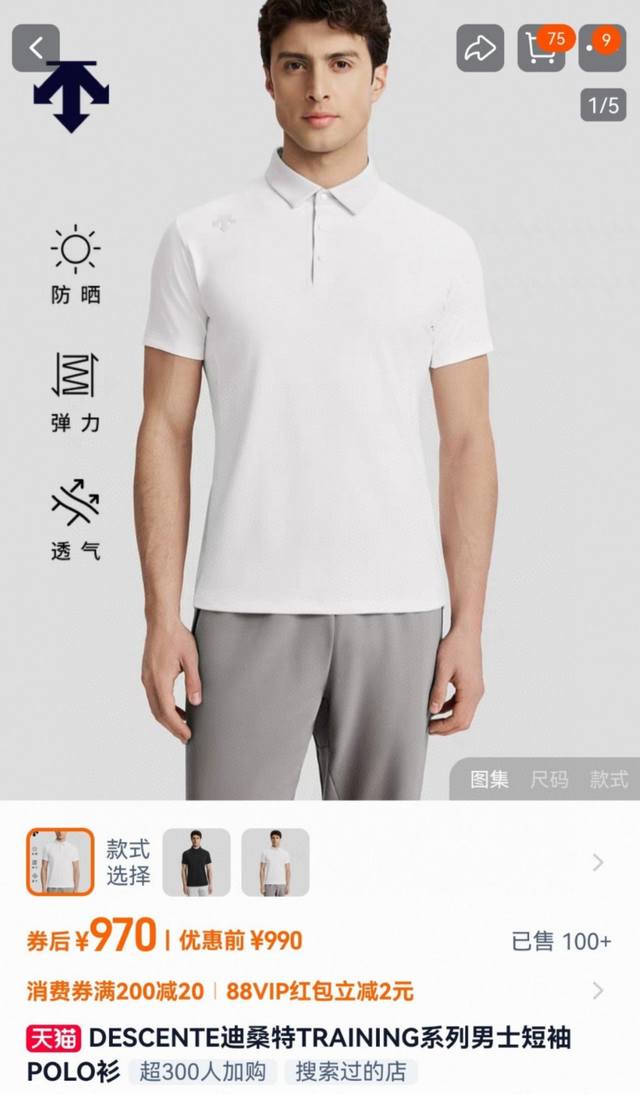 New Arrival High-Quality Version 1:1 Authentic Replica Descente Training Series