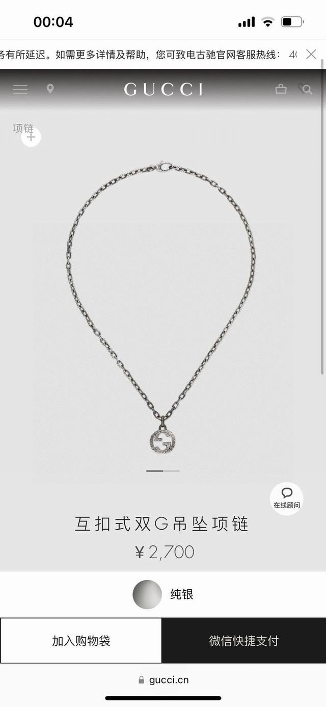 Gucci Interlocking Double G Rope Pattern Necklace, Thai Silver Version, Xiao Zha