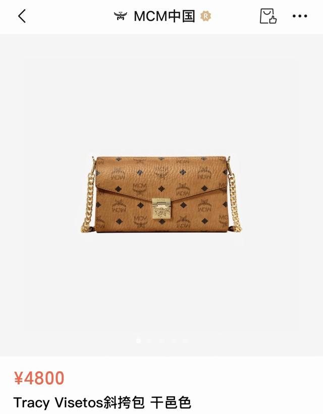 Mcm Official Website Latest Brown Chain Bag Shoulder Bag, Mcm Latest Classic Bro