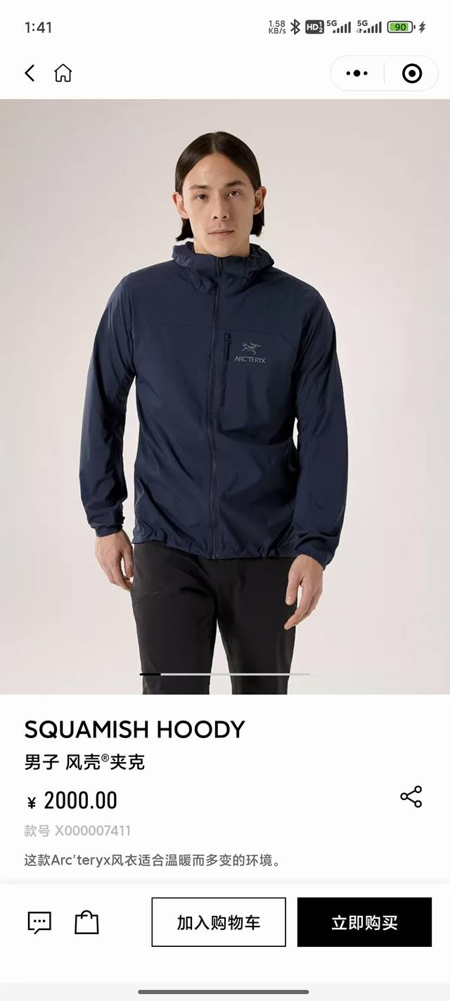 New Arrival Arcteryx Incendo Series Incendo Alrshell Brand Logo Lightweight Wind