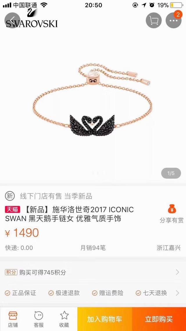 Real-Life Photos 520 Gift Swarovski Black Swan Bracelet, Authentic Version, Come
