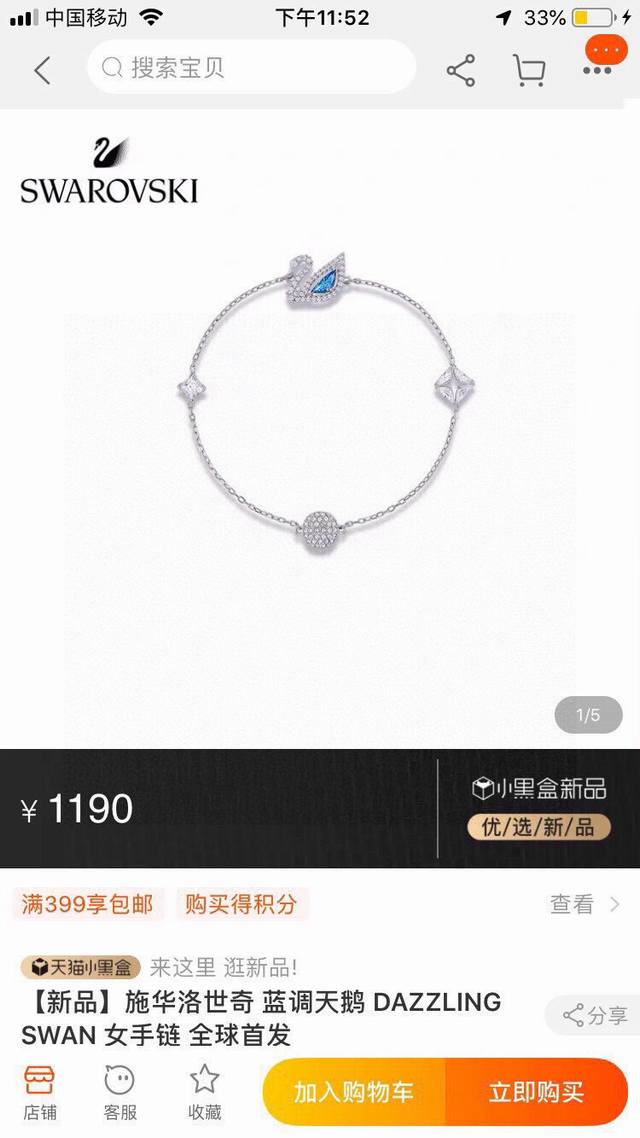 Swarovski Blue Swan Crystal Bracelet, Quality Guaranteed, Scan The Qr Code To Pu