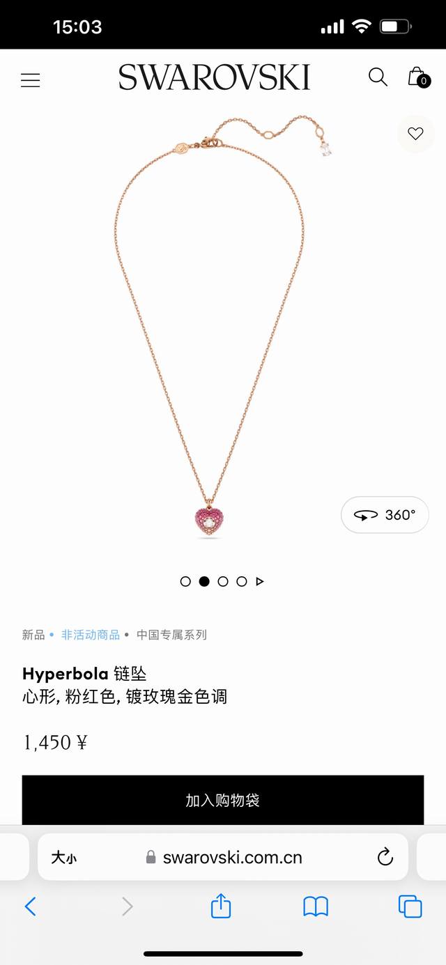 Swarovski China Exclusive Hyperbola Heart Necklace Collar Chain, Available At Th