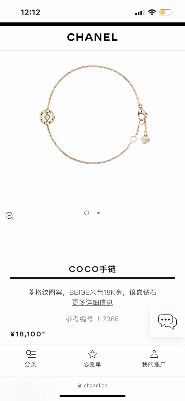 Chanel Coco Crush Diamond-Studded Round Link Bracelet With Mini Perfume Bottle A