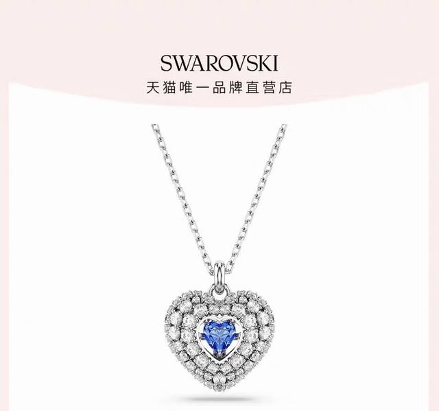Swarovski 520 New Hyperbola Heart-Shaped Necklace Ocean Heart Necklace With Full