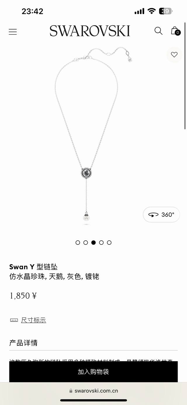 680 Premium Gift Swarovski Swan Y-Shaped Fringe Necklace, Available In Stores. T