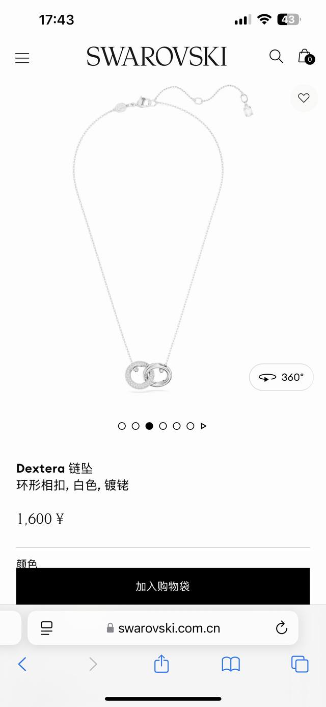 680 Special Gift Swarovski Dextera Interlocking Chain Necklace, Available In Sto
