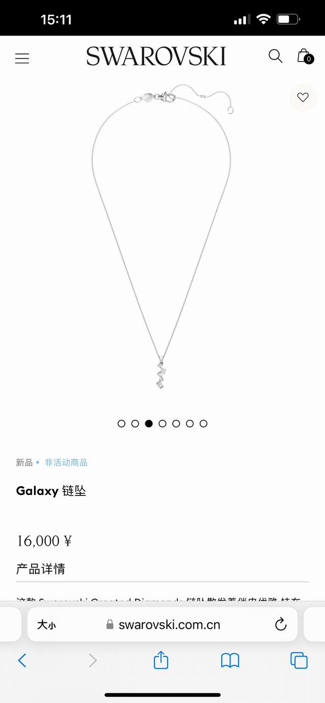 Swarovski Galaxy Necklace Collar Chain, Available At Specialty Stores.This Swaro