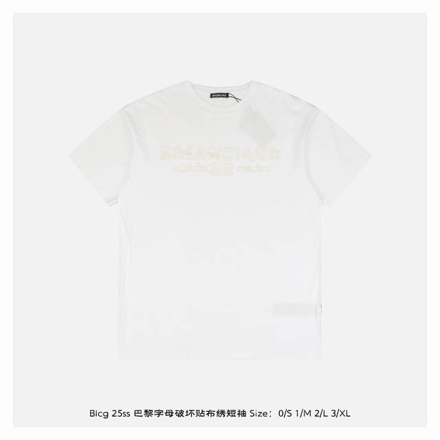 Balenciaga Paris 25Ss Paris Letter-Inspired Distressed Patch Embroidered Short-S