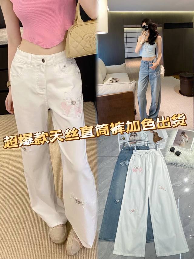 Best-Selling Color-Blocked Butterfly Embroidered Tencel Straight-Leg Jeans. The