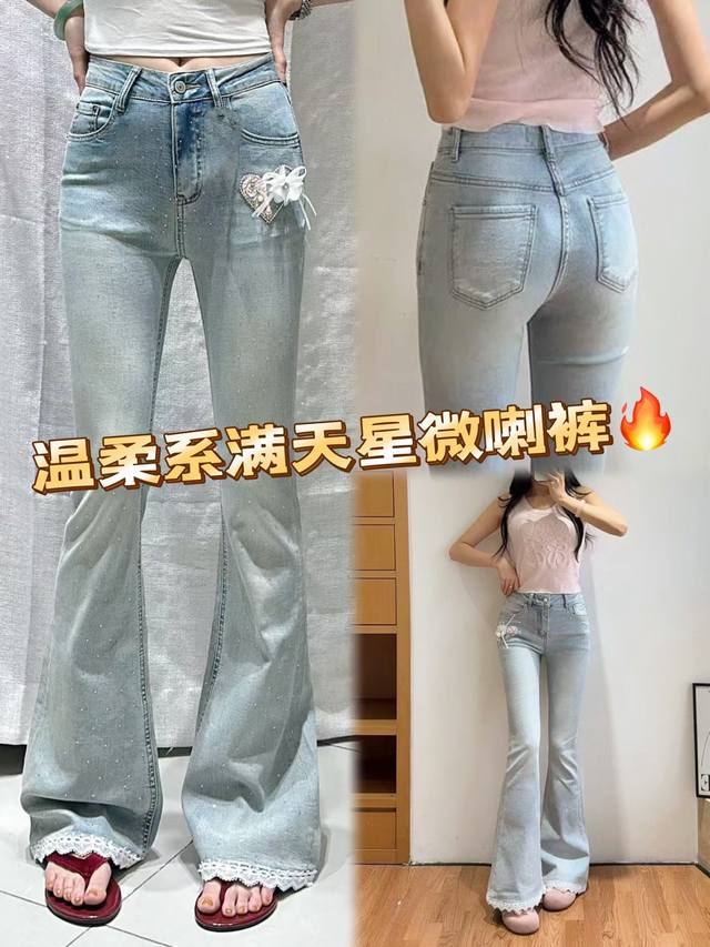 Discover This Gentle Star-Studded Flared Jeans, As If Stepping Into A Spring Gar