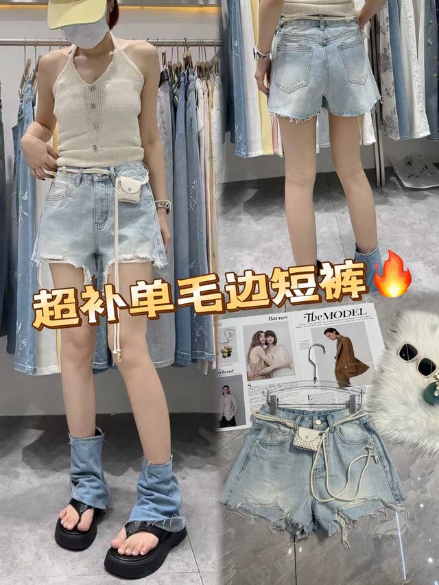 Ultra-Trendy Frayed Hem Shorts A Summer Fashion Must-Have! Light Blue Denim Fabr