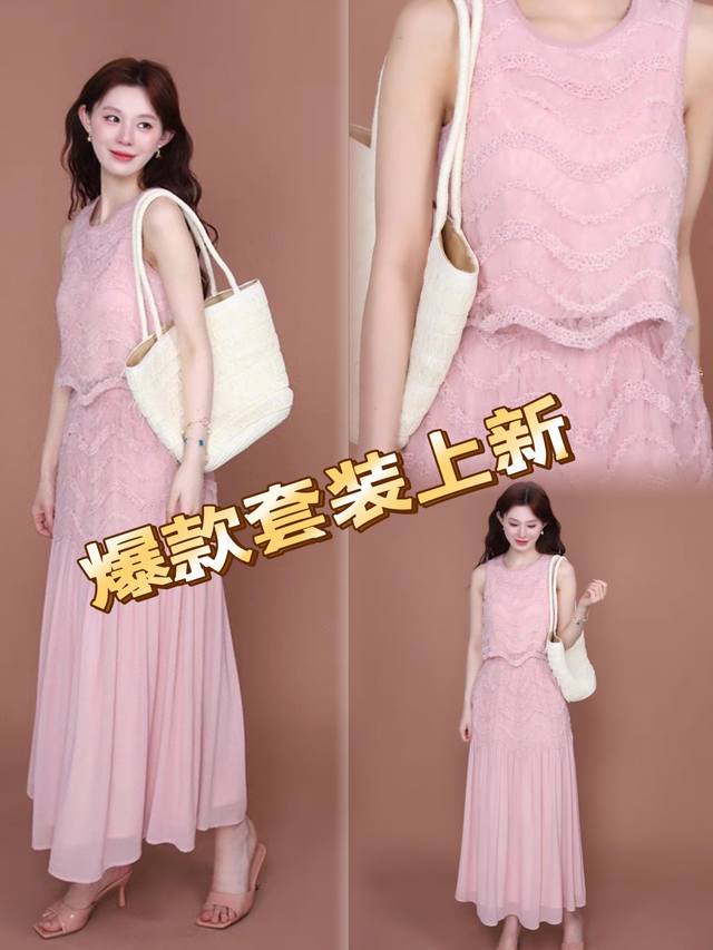 Set New Arrival Summer Elegant Outfit Set, Chanel-Style High-End Pink Sleeveless