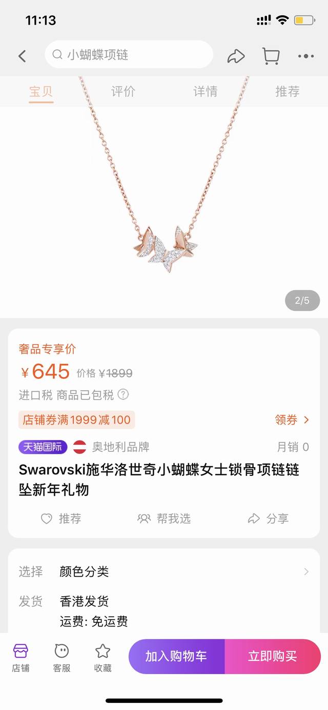 Real Shot 690 Gift Swarovski Swarovski Three-Dimensional Small Butterfly Necklac