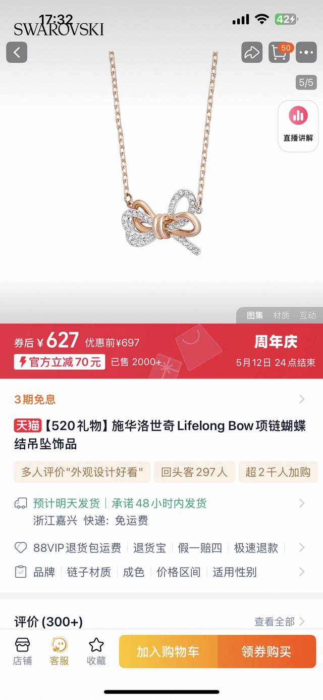 680 Good Gift Swarovski Lifelong Bow Necklace Clavicle Chain Available At The