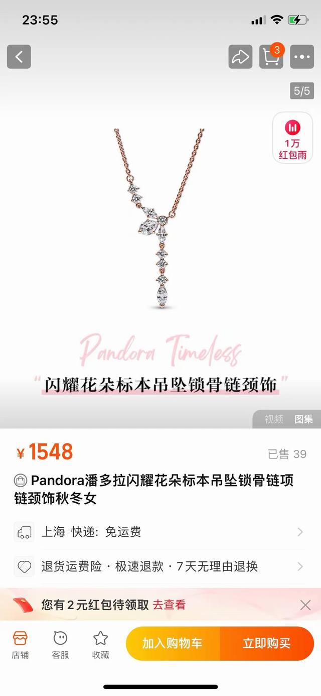 New Real Shot 520 Gift Pandora Pandora Tassel Flower Necklace 925 Silver Purchas