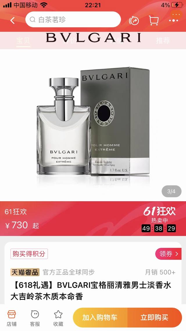 Real Shot 690 Gift Difference Between Ordinary Goods Do Not Compare With Ordinar