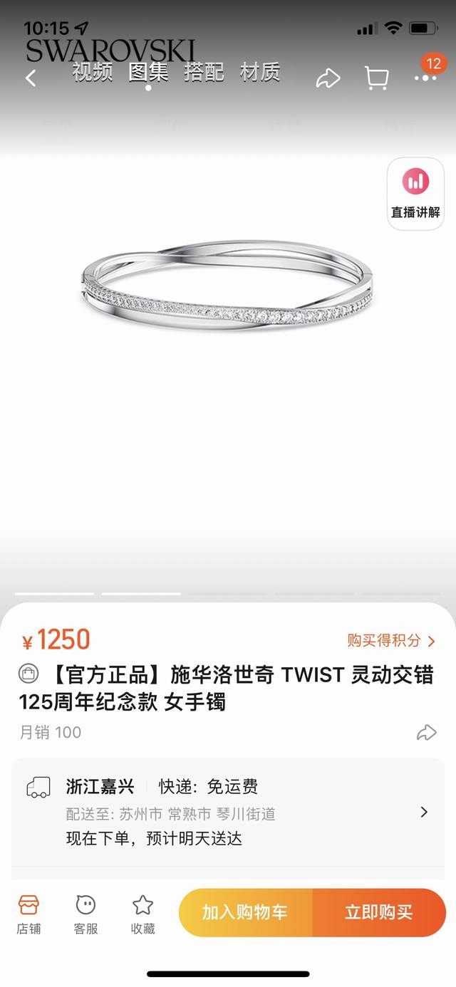 Exclusive Real Shot 520 Gift Swarovski Twist Dynamic Interlaced Commemorative Br