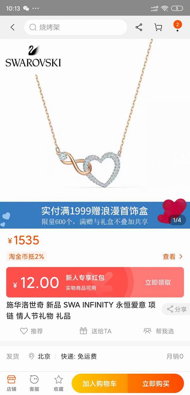 Real Shot 690 Gift Purchasing Version Full Set Of Packaging With Receipt Swarovs