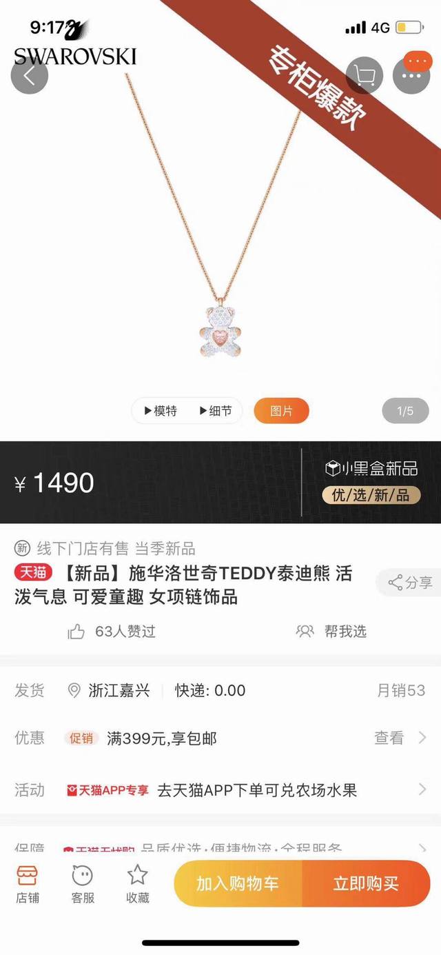 Actual Shot 690 Gift Swarovski Jumping Bear Necklace Purchasing Version Can Scan
