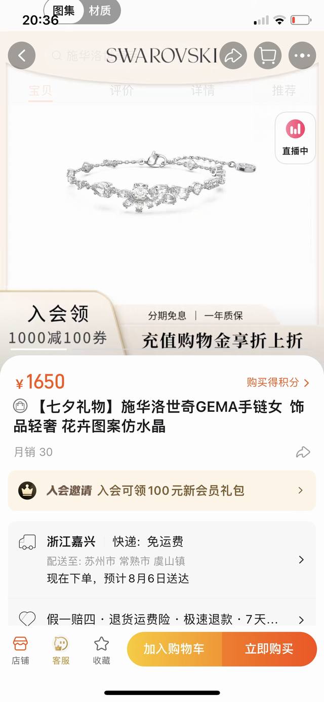 New Real Shot 520 Gift Swarovski Gema Full Diamond Floral Pattern Bracelet Purch