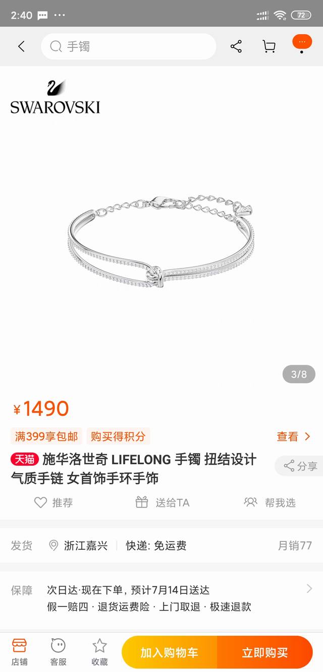 Actual Shot 690 Gift Swarovski Crystal Twist Bracelet Purchasing Version Double-